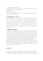 한국사회문제4A)고령화에 따른 노년층 빈곤의 현황과 빈곤문제를 해결할 방법g0-12