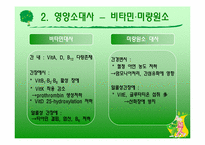 [임상영양학] 간 질환-5