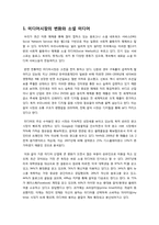 소셜미디어의 정의와 특징 분석 및 종류별 활용 사례를 통한 의미 고찰 - 패러다임의 새로운 변화를 이끌 소셜미디어의 모든 것-2
