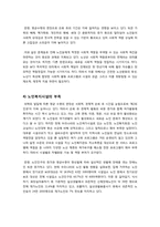 인구 고령화 문제의 원인과 의미, 인구고령화 추세에 따른 노인복지정책의 문제점 및 발전 방안 고찰 - 고령화사회와 노인복지정책-8
