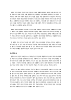 자전거 이용의 문제점 및 활성화 방안, 자전거 이용의 필요성과 효과 및 선진국의 자전거이용 사례, 환경친화적 교통수단 자전거의 모든 것-7