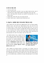 코펜하겐 유엔기후변화협약 회의의 모든 것 -회의 개요, 저개발국가에 대한 지원 방안, 온실가스 감축방안 합의안 및 우리나라의 역할 및 비젼-7