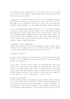 그림자 투사 연구와 나의 경험-2