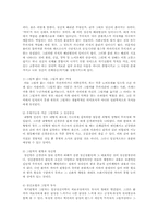그림자 투사 연구와 나의 경험-4