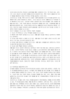 [방통대 유아교육학과 4학년 부모교육 A형] 드라이커스와 고든의 부모교육이론을 비교 설명하시오.-9