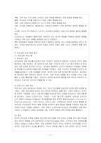 [방통대 유아교육학과 4학년 부모교육 A형] 드라이커스와 고든의 부모교육이론을 비교 설명하시오.-12