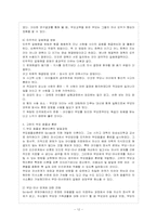 [방통대 유아교육학과 4학년 부모교육 A형] 드라이커스와 고든의 부모교육이론을 비교 설명하시오.-13