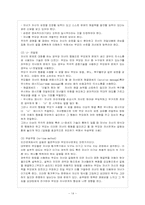 [방통대 유아교육학과 4학년 부모교육 A형] 드라이커스와 고든의 부모교육이론을 비교 설명하시오.-15
