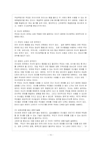[방통대 유아교육학과 4학년 부모교육 A형] 드라이커스와 고든의 부모교육이론을 비교 설명하시오.-16