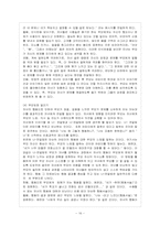 [방통대 유아교육학과 4학년 부모교육 A형] 드라이커스와 고든의 부모교육이론을 비교 설명하시오.-17