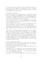 [방통대 유아교육학과 4학년 부모교육 A형] 드라이커스와 고든의 부모교육이론을 비교 설명하시오.-19