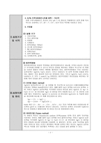 [분석화학실험]침전적정-2