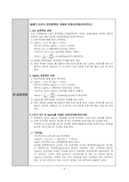 [분석화학실험]침전적정-4