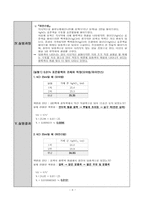 [분석화학실험]침전적정-6