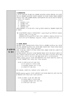 [분석화학실험]산화환원적정-5