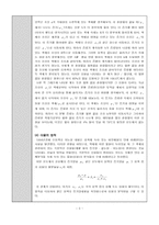 [물리화학실험]함께끓는혼합물-3