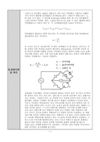 [물리화학실험]전기전도도 측정-3