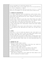 [물리화학실험]빅터마이어법&분광광도계 흡광도측정-2
