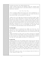 [물리화학실험]빅터마이어법&분광광도계 흡광도측정-5