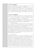 [물리화학실험]빅터마이어법&분광광도계 흡광도측정-7