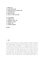 [고대문명][문명][황하문명][수메르문명][마야문명][아스텍문명][아즈텍문명][잉카문명]고대 문명의 역사 고찰과 고대 황하문명, 고대 수메르문명, 고대 마야문명, 고대 아스텍문명(아즈텍문명), 고대 잉카문명 고찰-2