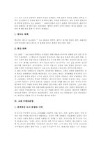 [고대문명][문명][황하문명][수메르문명][마야문명][아스텍문명][아즈텍문명][잉카문명]고대 문명의 역사 고찰과 고대 황하문명, 고대 수메르문명, 고대 마야문명, 고대 아스텍문명(아즈텍문명), 고대 잉카문명 고찰-4