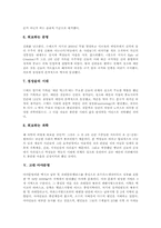 [고대문명][문명][황하문명][수메르문명][마야문명][아스텍문명][아즈텍문명][잉카문명]고대 문명의 역사 고찰과 고대 황하문명, 고대 수메르문명, 고대 마야문명, 고대 아스텍문명(아즈텍문명), 고대 잉카문명 고찰-6