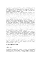 [고대문명][문명][황하문명][수메르문명][마야문명][아스텍문명][아즈텍문명][잉카문명]고대 문명의 역사 고찰과 고대 황하문명, 고대 수메르문명, 고대 마야문명, 고대 아스텍문명(아즈텍문명), 고대 잉카문명 고찰-7