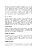 [고대문명][문명][황하문명][수메르문명][마야문명][아스텍문명][아즈텍문명][잉카문명]고대 문명의 역사 고찰과 고대 황하문명, 고대 수메르문명, 고대 마야문명, 고대 아스텍문명(아즈텍문명), 고대 잉카문명 고찰-11