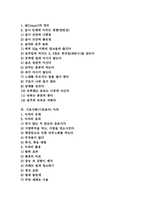 [기호식품][커피][담배][술][녹차][라면]기호식품(기호음식) 커피, 기호식품(기호음식) 담배, 기호식품(기호음식) 술, 기호식품(기호음식) 녹차, 기호식품(기호음식) 라면, 기호식품(기호음식) 초콜릿(초콜렛) 분석-2