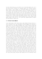 [다이옥신][발암물질][발암성][발암][독성등가값]다이옥신의 개념, 다이옥신의 특성과 다이옥신의 발생경로 및 다이옥신의 생성 영향인자, 다이옥신의 독성등가값 그리고 다이옥신의 인체에 미치는 영향 심층 분석-3