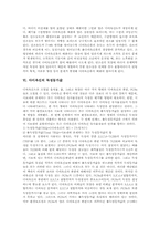 [다이옥신][발암물질][발암성][발암][독성등가값]다이옥신의 개념, 다이옥신의 특성과 다이옥신의 발생경로 및 다이옥신의 생성 영향인자, 다이옥신의 독성등가값 그리고 다이옥신의 인체에 미치는 영향 심층 분석-4