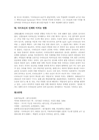 [다이옥신][발암물질][발암성][발암][독성등가값]다이옥신의 개념, 다이옥신의 특성과 다이옥신의 발생경로 및 다이옥신의 생성 영향인자, 다이옥신의 독성등가값 그리고 다이옥신의 인체에 미치는 영향 심층 분석-5
