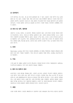 [수인성 식품매개질환]수인성 식품매개질환 장출혈성대장균과 콜레라, 수인성식품매개질환 살모넬라와 장염비브리오, 수인성식품매개질환 황색포도상구균, 가스괴저균, 보툴리누스, 식품매개질환 클로스트리디움균, E형간염, 리스테리아균-4