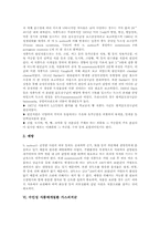 [수인성 식품매개질환]수인성 식품매개질환 장출혈성대장균과 콜레라, 수인성식품매개질환 살모넬라와 장염비브리오, 수인성식품매개질환 황색포도상구균, 가스괴저균, 보툴리누스, 식품매개질환 클로스트리디움균, E형간염, 리스테리아균-9