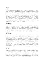 [수인성 식품매개질환]수인성 식품매개질환 장출혈성대장균과 콜레라, 수인성식품매개질환 살모넬라와 장염비브리오, 수인성식품매개질환 황색포도상구균, 가스괴저균, 보툴리누스, 식품매개질환 클로스트리디움균, E형간염, 리스테리아균-10