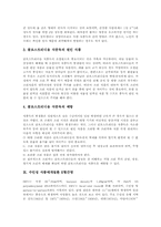 [수인성 식품매개질환]수인성 식품매개질환 장출혈성대장균과 콜레라, 수인성식품매개질환 살모넬라와 장염비브리오, 수인성식품매개질환 황색포도상구균, 가스괴저균, 보툴리누스, 식품매개질환 클로스트리디움균, E형간염, 리스테리아균-12