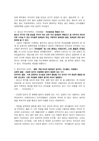 자신의 발달과정을 구체적으로 작성(태아에서부터~죽음까지)하고 자신의 성격 탐색하기-2