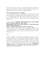자신의 발달과정을 구체적으로 작성(태아에서부터~죽음까지)하고 자신의 성격 탐색하기-3