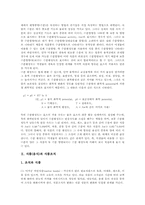 [식품][음식][수분활성][식품영양소][식품선택][식품저장]식품(음식)과 수분활성, 식품(음식)과 식품조직, 식품(음식)과 식품선택, 식품(음식)과 식품저장, 식품(음식)과 생명관계, 식품(음식)과 식품영양소 분석-5