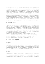 [식품][음식][수분활성][식품영양소][식품선택][식품저장]식품(음식)과 수분활성, 식품(음식)과 식품조직, 식품(음식)과 식품선택, 식품(음식)과 식품저장, 식품(음식)과 생명관계, 식품(음식)과 식품영양소 분석-6
