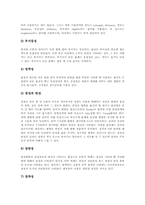 [식품][음식][수분활성][식품영양소][식품선택][식품저장]식품(음식)과 수분활성, 식품(음식)과 식품조직, 식품(음식)과 식품선택, 식품(음식)과 식품저장, 식품(음식)과 생명관계, 식품(음식)과 식품영양소 분석-7