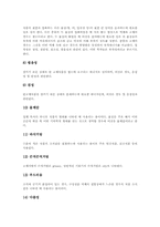 [식품][음식][수분활성][식품영양소][식품선택][식품저장]식품(음식)과 수분활성, 식품(음식)과 식품조직, 식품(음식)과 식품선택, 식품(음식)과 식품저장, 식품(음식)과 생명관계, 식품(음식)과 식품영양소 분석-8