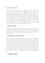 [식품][음식][수분활성][식품영양소][식품선택][식품저장]식품(음식)과 수분활성, 식품(음식)과 식품조직, 식품(음식)과 식품선택, 식품(음식)과 식품저장, 식품(음식)과 생명관계, 식품(음식)과 식품영양소 분석-14