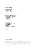 [동양제과][풀무원][삼양][빙그레][네슬레][코카콜라]식품기업 동양제과, 식품기업 풀무원, 식품기업 삼양, 식품기업 빙그레, 식품기업 네슬레, 식품기업 OB맥주, 식품기업 아웃백스테이크하우스, 식품기업 코카콜라-2