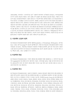 [동양제과][풀무원][삼양][빙그레][네슬레][코카콜라]식품기업 동양제과, 식품기업 풀무원, 식품기업 삼양, 식품기업 빙그레, 식품기업 네슬레, 식품기업 OB맥주, 식품기업 아웃백스테이크하우스, 식품기업 코카콜라-10