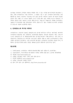 [동양제과][풀무원][삼양][빙그레][네슬레][코카콜라]식품기업 동양제과, 식품기업 풀무원, 식품기업 삼양, 식품기업 빙그레, 식품기업 네슬레, 식품기업 OB맥주, 식품기업 아웃백스테이크하우스, 식품기업 코카콜라-12