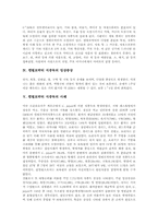 [캠필로박터균][캠필로박터 식중독]캠필로박터균의 개념, 캠필로박터균의 분류, 캠필로박터 식중독의 원인식품과 오염경로, 캠필로박터 식중독의 임상증상, 캠필로박터 식중독의 사례, 캠필로박터 식중독의 진단과 치료, 캠필로박터 식중독의 예방법-3