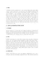 [중국의 소수민족][중국소수민족]중국의 소수민족(중국소수민족) 현황과 중국의 소수민족(중국소수민족) 정책 및 중국의 소수민족(중국소수민족) 하니족, 중국의 소수민족(중국소수민족) 따이족, 중국의 소수민족(중국소수민족) 티베트족 분석-10
