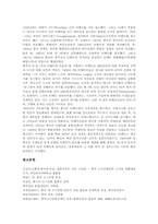 [중국의 소수민족][중국소수민족]중국의 소수민족(중국소수민족) 현황과 중국의 소수민족(중국소수민족) 정책 및 중국의 소수민족(중국소수민족) 하니족, 중국의 소수민족(중국소수민족) 따이족, 중국의 소수민족(중국소수민족) 티베트족 분석-14